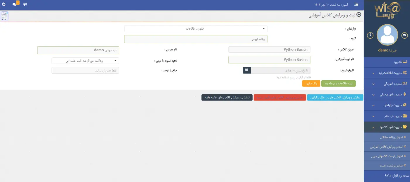 تعریف کلاس