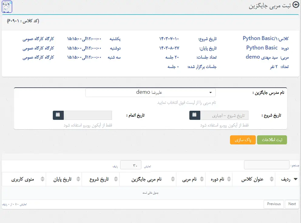 تعریف جایگزین