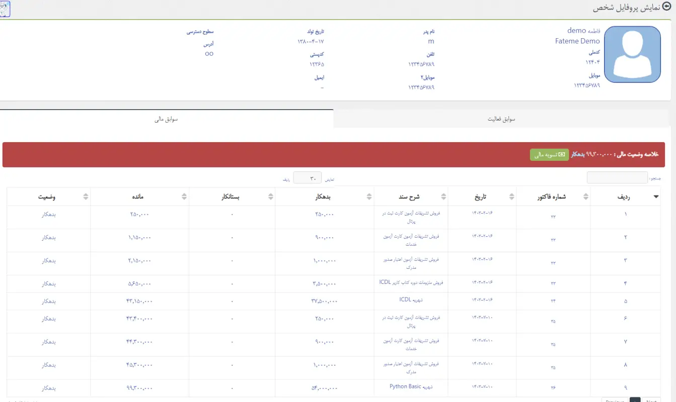 حسابداری